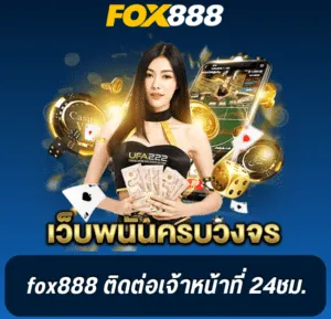 fox888